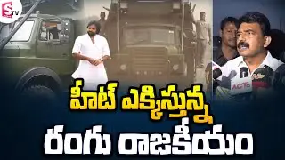 Pawan Kalyan Varahi Color Issue | Janasena Vs YSRCP | Perni Nani | SumanTV