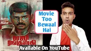 Raja Ranguski Review In Hindi | Raja Ranguski Hindi Dubbed | Dhaaked Review