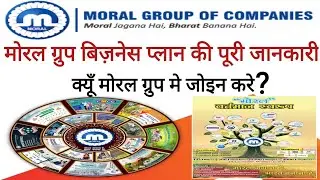 Moral Group Business Plan in Hindi | Axil Core Complete Business Plan | Moral Group of Companies