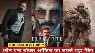 Bell Bottom VS Radhe VS Shersha ott Box Office Collection,Akshay Kumar,salman khan,Siddharth movie