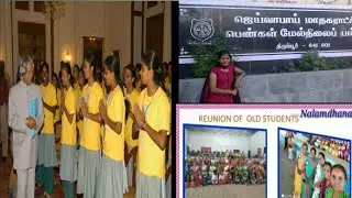 My school | India's largest girls school | Worlds biggest school | Jaivabai school in Tirupur |
