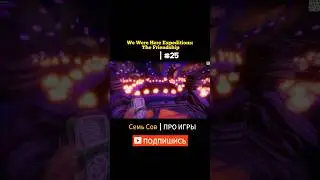 WE WERE HERE РАЗМЫШЛЕНИЕ О ВЫСОКОМ #25 #wewerehere #кооператив #freegame #wewerehereexpeditions