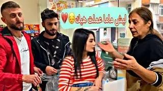 معانات الاولاد مع الام😂💔