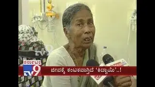 Kidwai Institute Nurses' Protest Continues From a Week, Patients Suffers