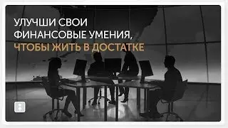 Компания OneLife Обучение OneLife