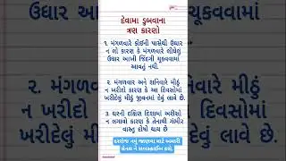 દરરોજ નવું જાણવા માટે અમારી ચેનલ ને સબસ્ક્રાઈબ કરો.#information #shortvideo