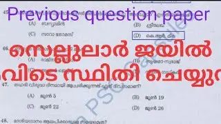 Previous question paper/LDC/Seaman - Hydrographic Survey Wing (Port
