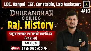 Vanpal, LDC, CET, Constable, Lab Assistant | History  प्रमुख राजवंश एवं उनकी उपलब्धियां | Bharat Sir