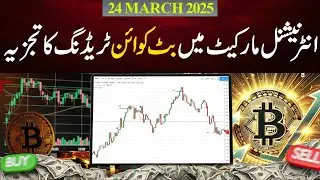 BTCUSD Bitcoin Crypto Trading Analysis 24-3-2025 | Dada Pota Show