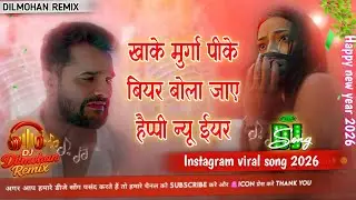 Khake Murga Pike Beer DJ Remix 2026 | Khesari Lal Yadav | Happy New Year Special | Insta Viral Song 