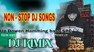 NON - stop DJ songs 👿🎧 Up Dowen Hamming bass SPC 👿 Bass King 👑 chayan vlog এক বার বাজিয়ে দেখুন পুরো
