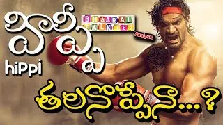 #Hippi Movie Review, Analysis And Rating : Bharat Talkies || Kartikeya Gummakonda