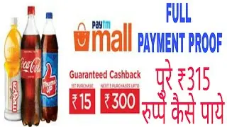 Paytm coke offer | how to get redeem full ₹310 | thumsup paytm offer|mazza paytm offer | paytm