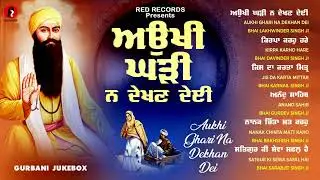 New Shabad Gurbani Kirtan 2026 Jukebox - New Shabad Kirtan - Nonstop Gurbani - Nonstop Shabad Kirtan