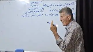مراجعة الكتابة العروضية والتقطيع العروضي