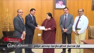 The leading companies  gave relief funds for chennai flood  - Dinamalar Dec 8th 2015