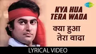 Kya Hua Tera Wada with lyrics | Mohammed Rafi |  Hum Kisise kum nahi | Rishi Kapoor | Sad Song