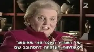 4.10.00- מדליין אולברייט רודפת אחרי ערפאת