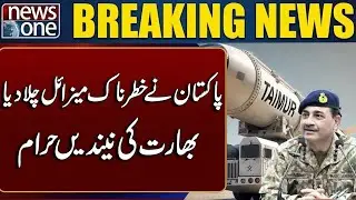 Pakistan Launches a Powerful Missile | Massive Setback To India | Taimoor Missile | News One