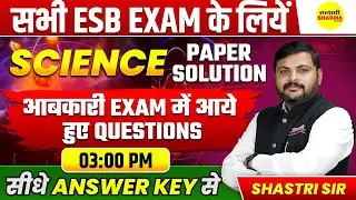 ABKARI EXAM PYQ's, ALL ESB EXAMS | MPTET VARG - 3 | MPTET VARG-3 VACANCY | MPTET VARG 3 CHAYAN 2025