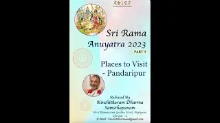 Sri Rama AnuYatra Part 2 Places to visit - Pandaripur #ram #vittal  #pandharpur #yatra #varkari