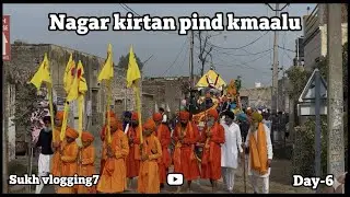 Day-6. Nagar kirtan pind kamalu #reels #desiviilagelifetstyle #jattlife #trending #trading #viral 