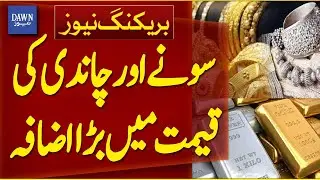 Big Increase in The Price of Gold and Silver | Breaking News | Dawn News