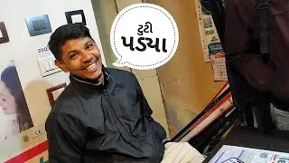 યોગેશ નો હિસાબ તો ગોથે ચડ્યો 🤣