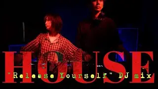【DJ mix｜House】Release Yourself (from JPN)｜SBC Anthology #7