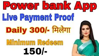 Power bank app || Power Bank App payment proof