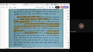 Discussion on Blood and its constituents according to  Modern Science       Dt  19 4 25