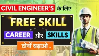Free Online Course For Civil Engineer's | Free Skill For Civil Engineer's