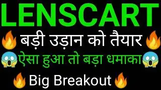 LENSKART share 🔥✅ | LENSKART share latest news today | LENSKART share news