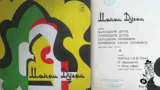 Yunus Radzhabov & Uzbekistan Radio Mughams players ensemble - Dugokh Makhom (Vinyl rip)