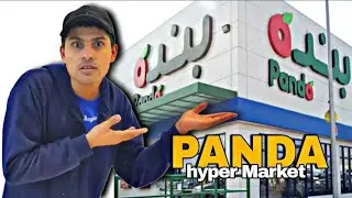 HYPER PANDA MARKET SAUDI ARABIA | TAIF CITY PANDA MARKET 😜