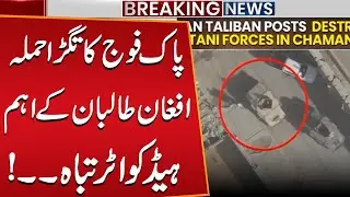 Pak Army&rsquo;s Powerful Strike Destroys Key Afghan Taliban Headquarters | Big News | Public News