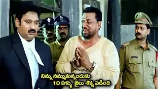 Allari Naresh Krishna Bhagavan Comedy Scenes | @iDreamCelebrityMasti