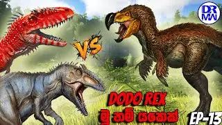 Dodo Rex එක්ක නම් සෙල්ලම් බෑ | ARK Dino vs Dino Sinhala Gameplay | DR MaxWave Gaming