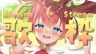【歌枠】SING！６月もいっしょ💛【芽唯／VTuber】