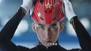 传奇落幕！武大靖官宣退役结束滑冰生涯，将担任吉林大学体育教授