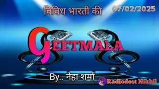 Geetmala program: Today Geetmala program vividh bharati by- Neha Sharma 07/02/2025