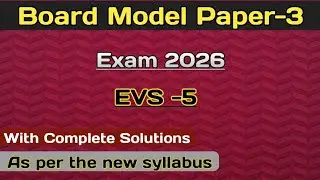 Board Exam sample Paper 2026 // EVS // RBSE