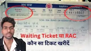 Confirm Waiting Aur RAC Tikat Kya Hota Hai 🤔🤔 #railticket #confirmticket