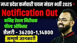 MPESB Recruitment 2025 Out! MPESB Group 2 Subgroup 3 | MPESB Silk Directorate | Complete Details