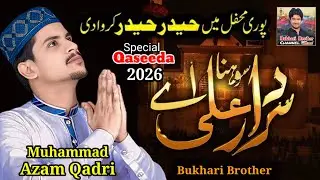 Superhit Manqabat Mola Ali 2026 || Sardar Ali Aye || Muhammad Azam Qadri || Bukhari Brother