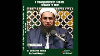 A Strong Believer is More Beloved to Allah | Dr. Mufti Abdur-Rahman ibn Yusuf Mangera