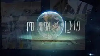אבישי בדין - מוכן | MUCHAN