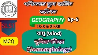 Geography wbssc slst IX-X & XI-XII || Geomorphology : Wind(বায়ু)|| Ep-5 || MCQ Practice