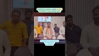 🔥🔥 Congress senior leader Counter To Ktr Harish Rao 🔥🔥 #ktr #harishrao #congress #brsparty #viral