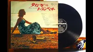 LPレコードでドイツのトランぺッター ”マック・ザ・ナイフ” ”夜空のトランペット” 他 全６曲 - 